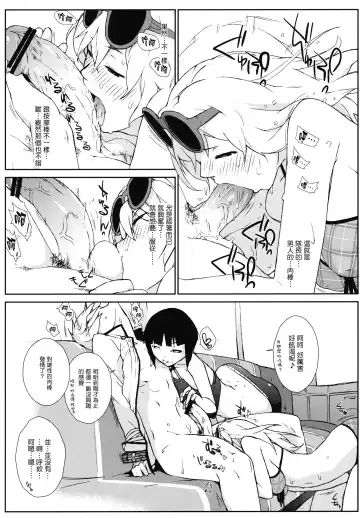 [Ash Yokoshima] PLAYTHING 2.0 Fhentai - Page 8