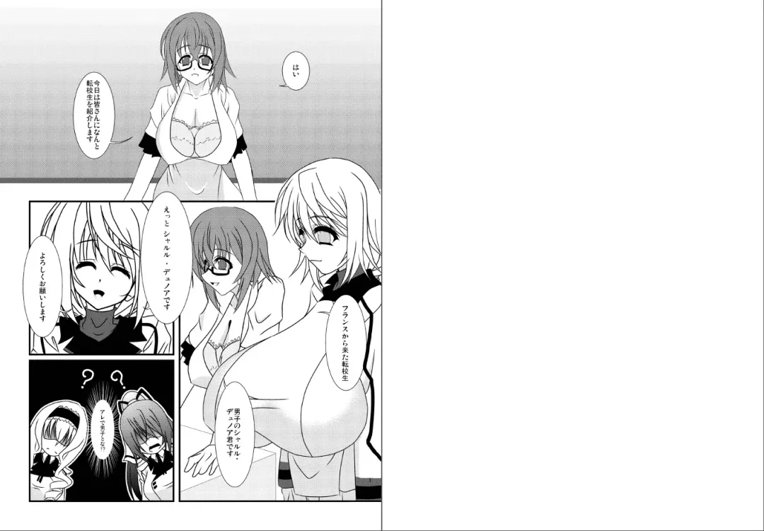 [Agata Akira] Koredake Okki na Oppai de Jishou "Danshi" wa Muri ga Aru!? Fhentai - Page 2