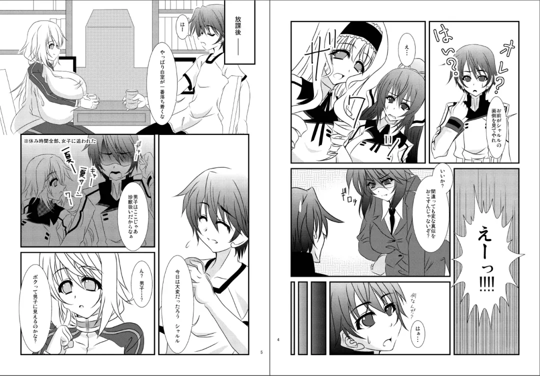 [Agata Akira] Koredake Okki na Oppai de Jishou "Danshi" wa Muri ga Aru!? Fhentai - Page 4