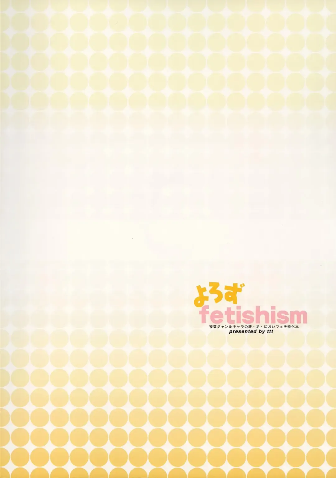 [Miharu] Yorozu fetishism Fhentai - Page 34