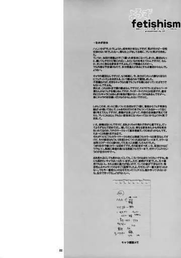 [Miharu] Yorozu fetishism Fhentai - Page 21