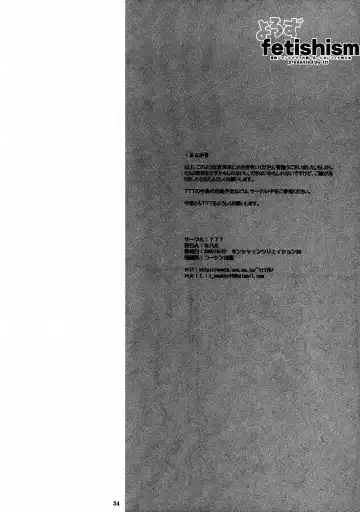 [Miharu] Yorozu fetishism Fhentai - Page 33