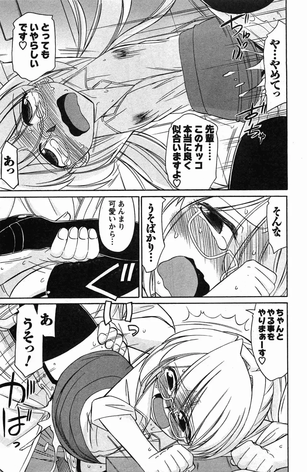 [Charlie Nishinaka] Choice! 3 Fhentai - Page 103