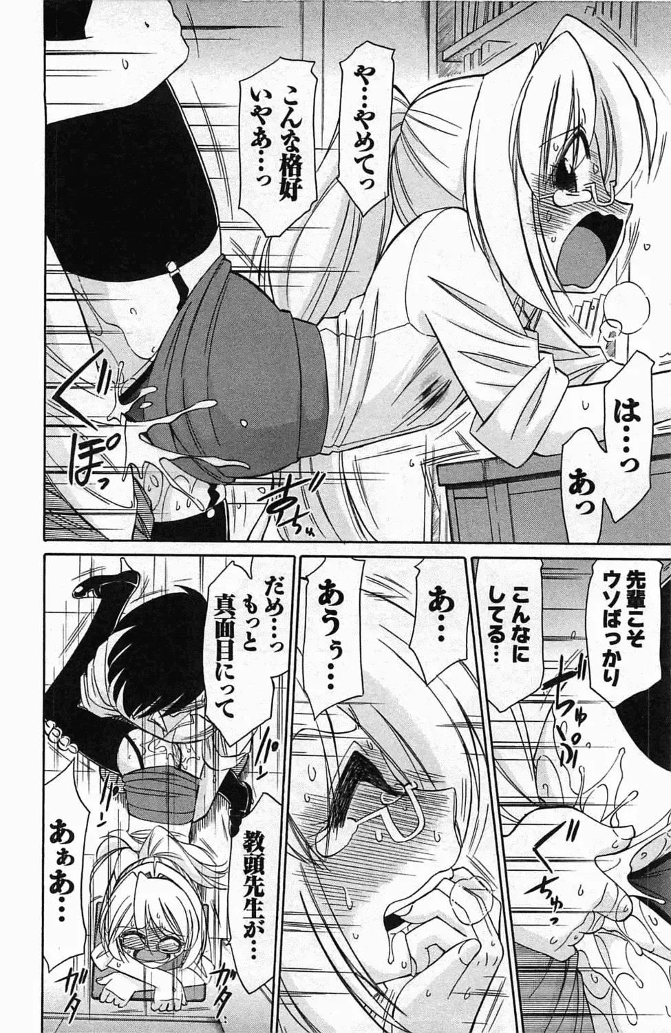 [Charlie Nishinaka] Choice! 3 Fhentai - Page 104