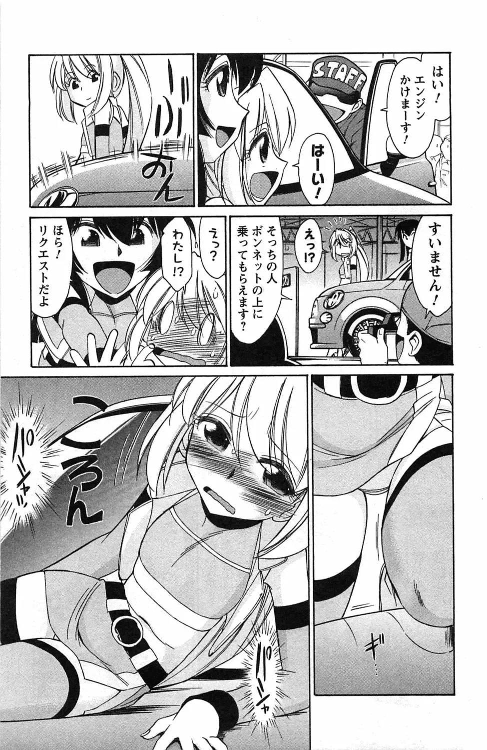 [Charlie Nishinaka] Choice! 3 Fhentai - Page 113