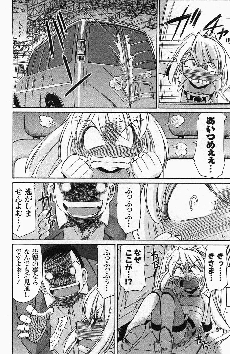 [Charlie Nishinaka] Choice! 3 Fhentai - Page 116