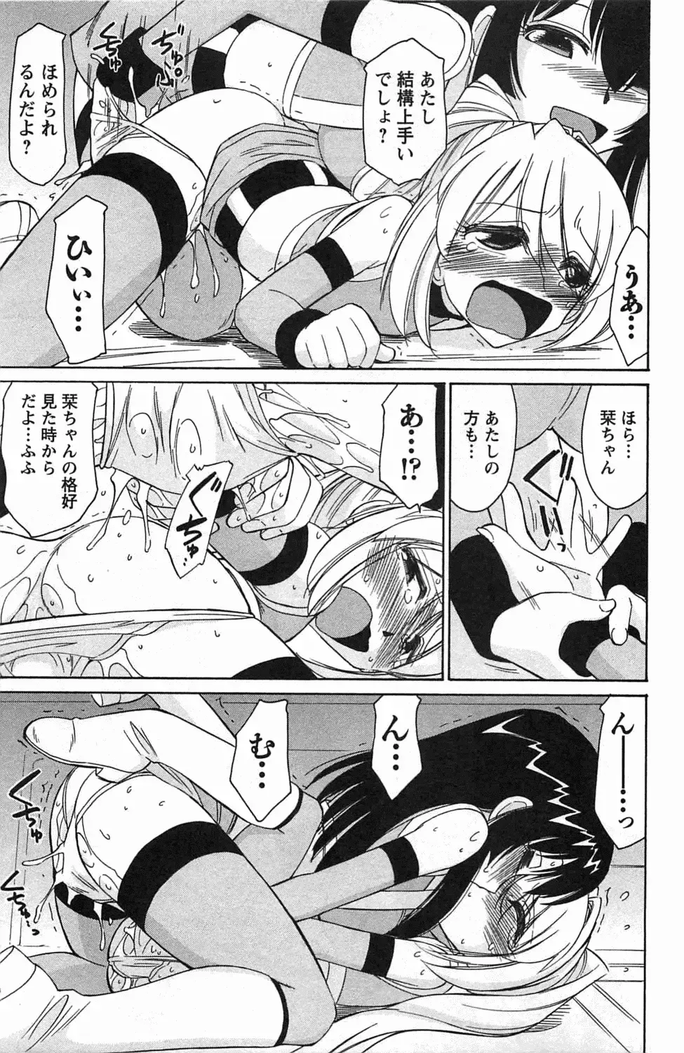 [Charlie Nishinaka] Choice! 3 Fhentai - Page 121