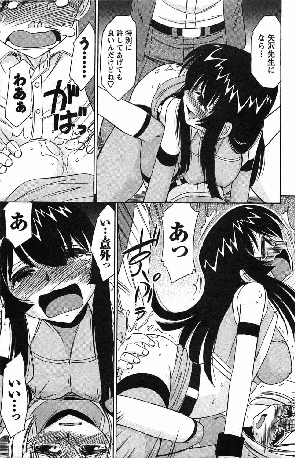 [Charlie Nishinaka] Choice! 3 Fhentai - Page 123