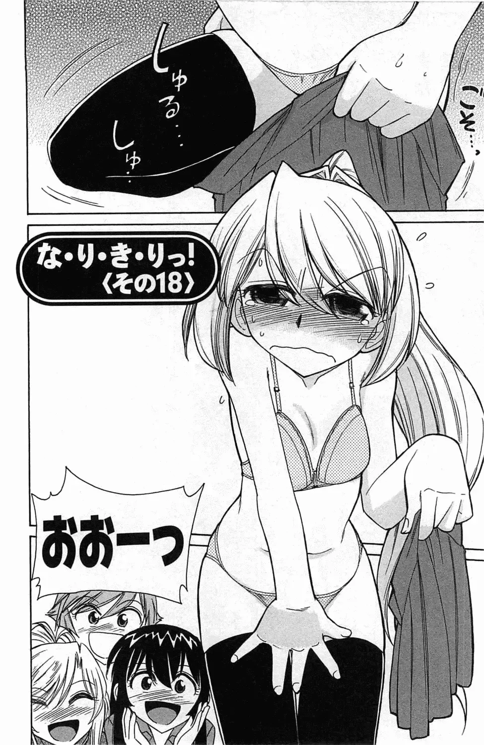 [Charlie Nishinaka] Choice! 3 Fhentai - Page 128