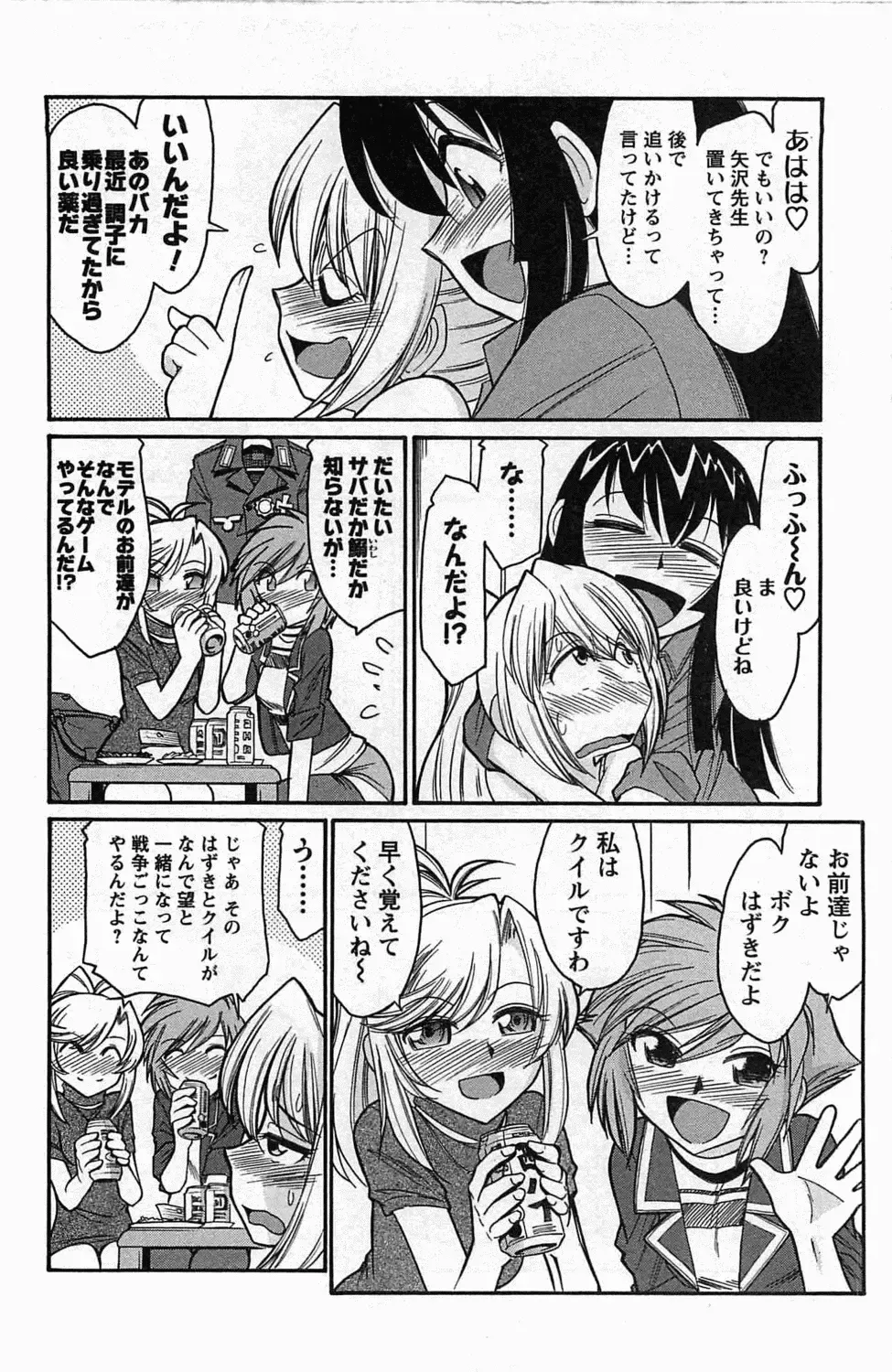 [Charlie Nishinaka] Choice! 3 Fhentai - Page 130