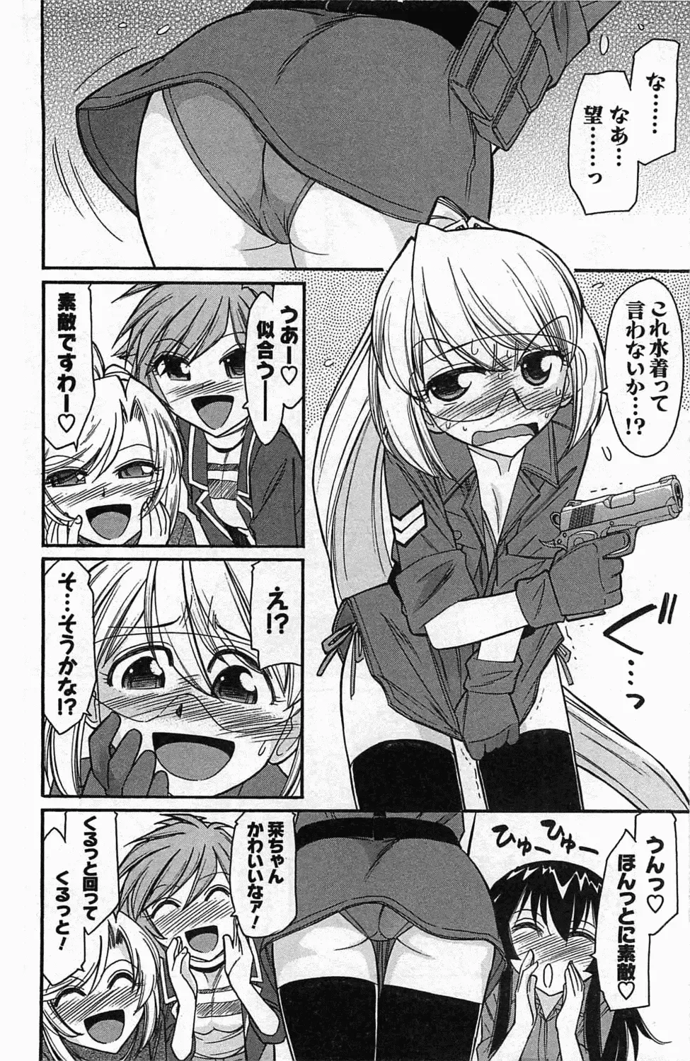 [Charlie Nishinaka] Choice! 3 Fhentai - Page 134