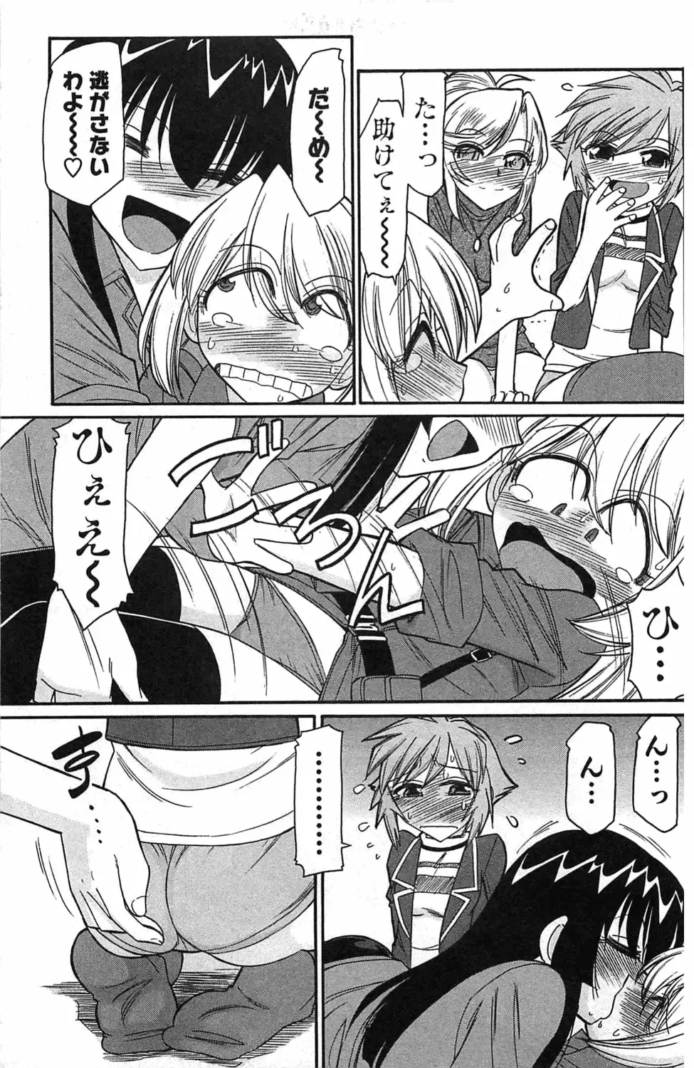 [Charlie Nishinaka] Choice! 3 Fhentai - Page 137