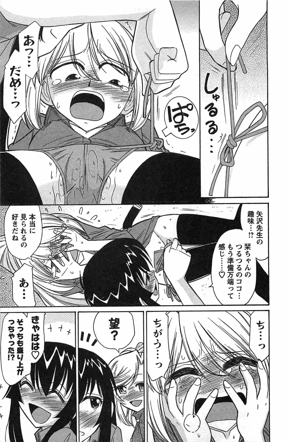 [Charlie Nishinaka] Choice! 3 Fhentai - Page 139