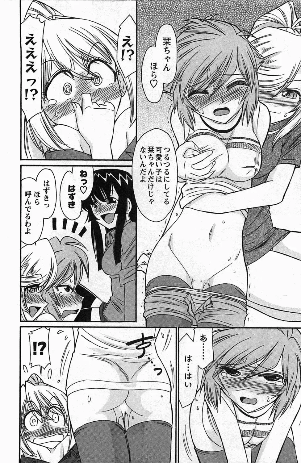 [Charlie Nishinaka] Choice! 3 Fhentai - Page 140