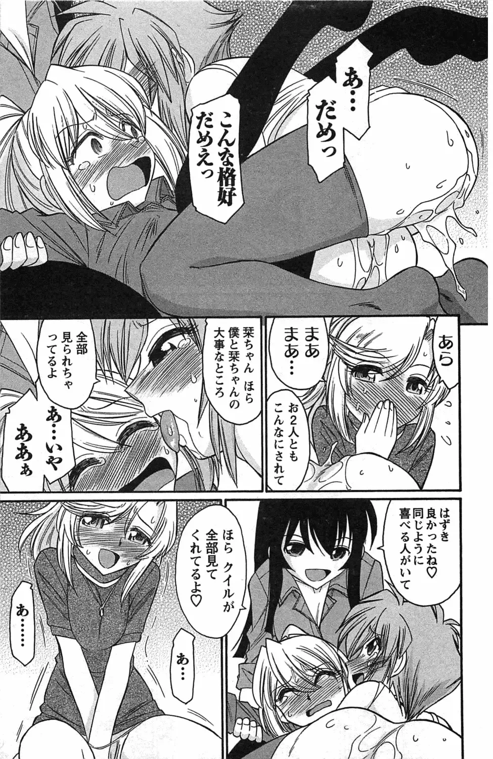 [Charlie Nishinaka] Choice! 3 Fhentai - Page 143