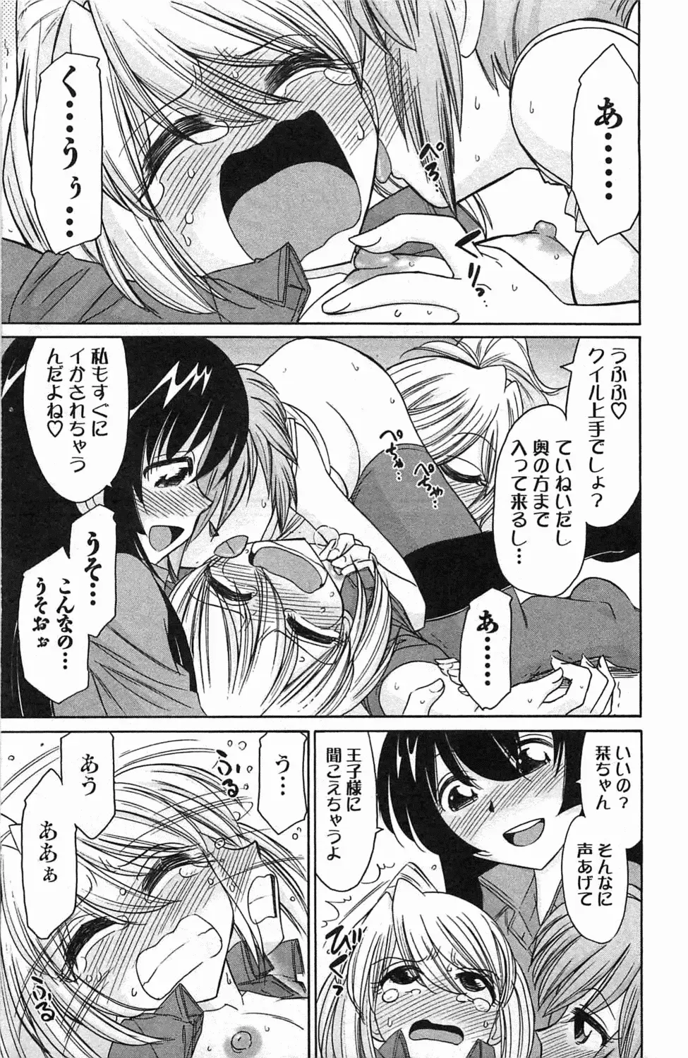 [Charlie Nishinaka] Choice! 3 Fhentai - Page 145