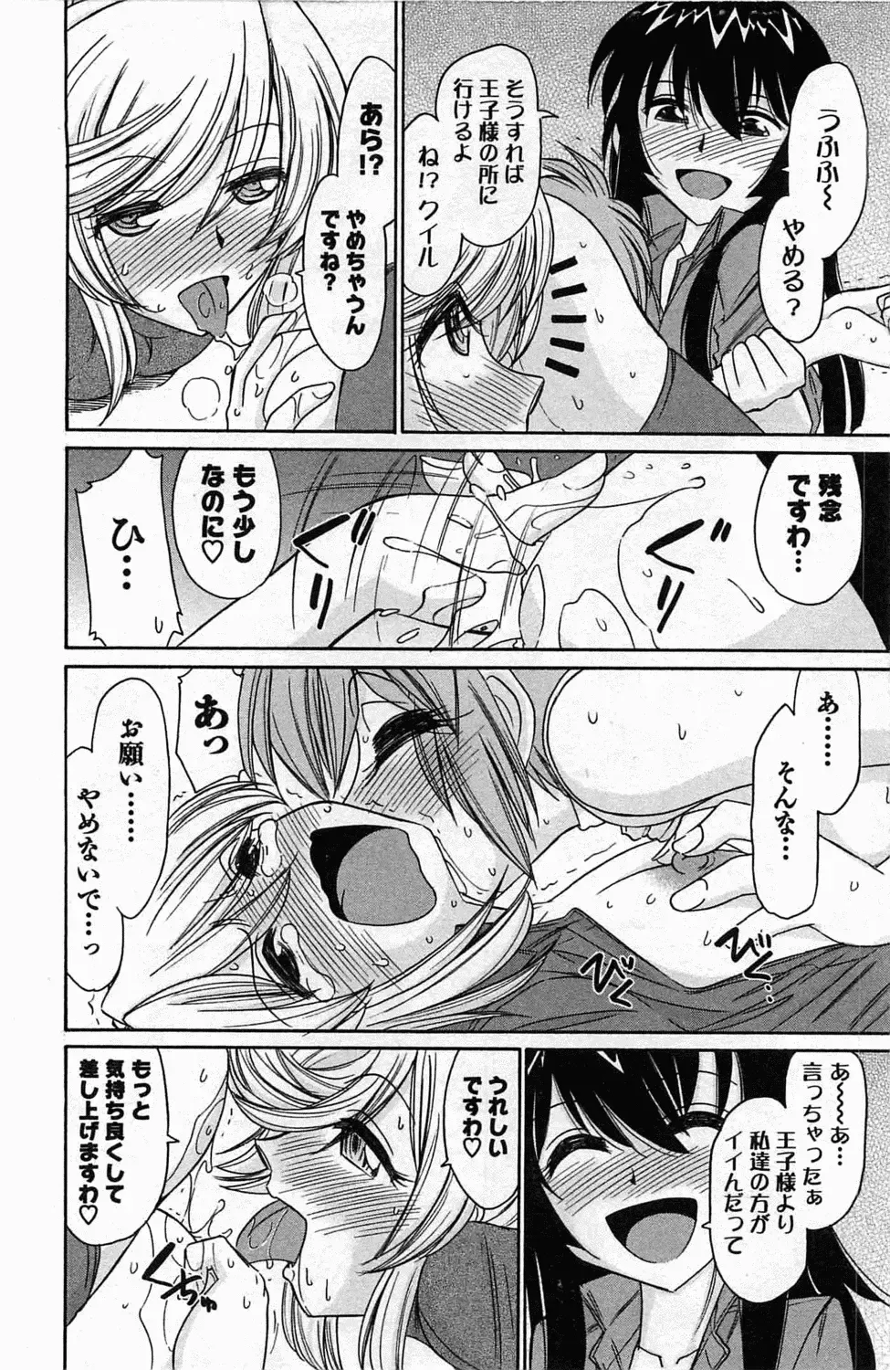 [Charlie Nishinaka] Choice! 3 Fhentai - Page 146