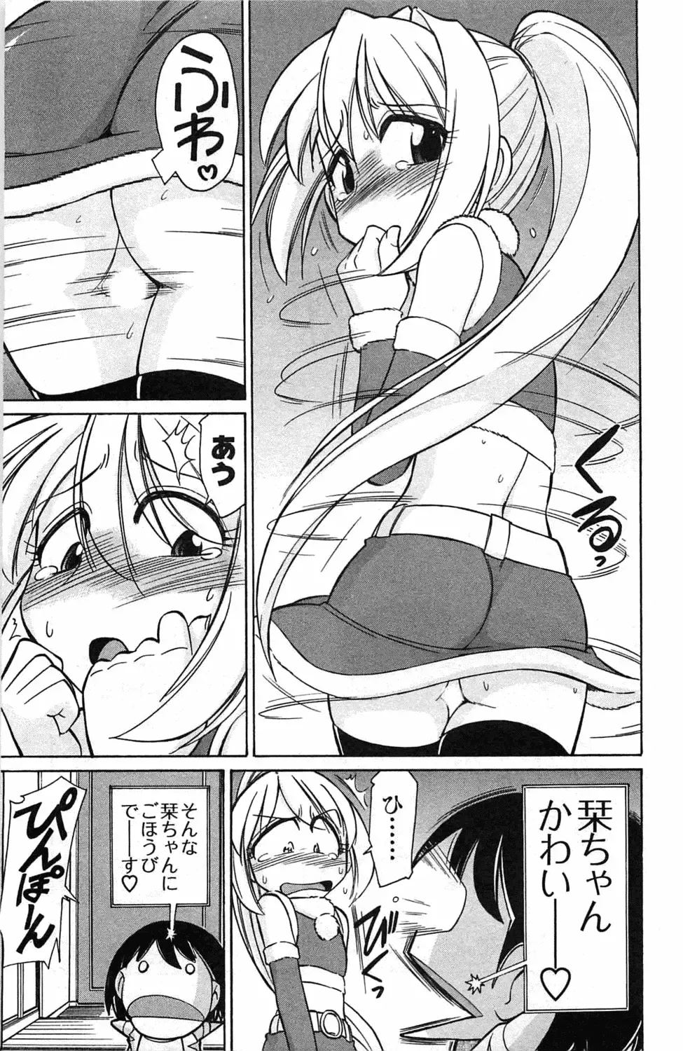 [Charlie Nishinaka] Choice! 3 Fhentai - Page 15