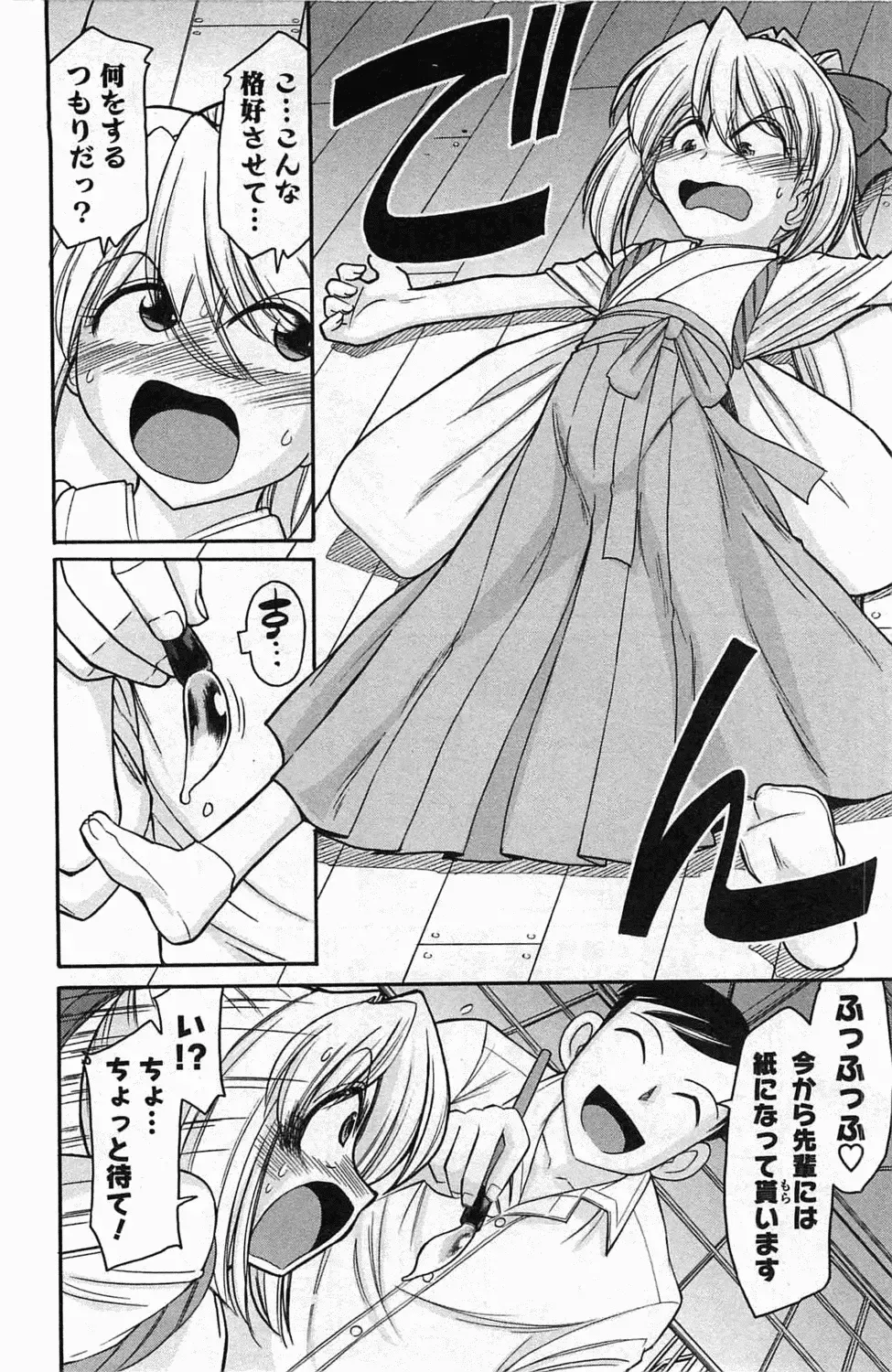 [Charlie Nishinaka] Choice! 3 Fhentai - Page 156