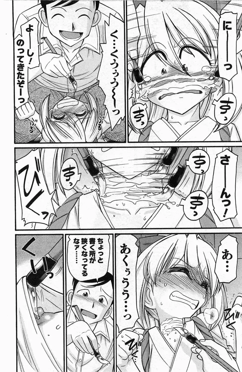 [Charlie Nishinaka] Choice! 3 Fhentai - Page 158