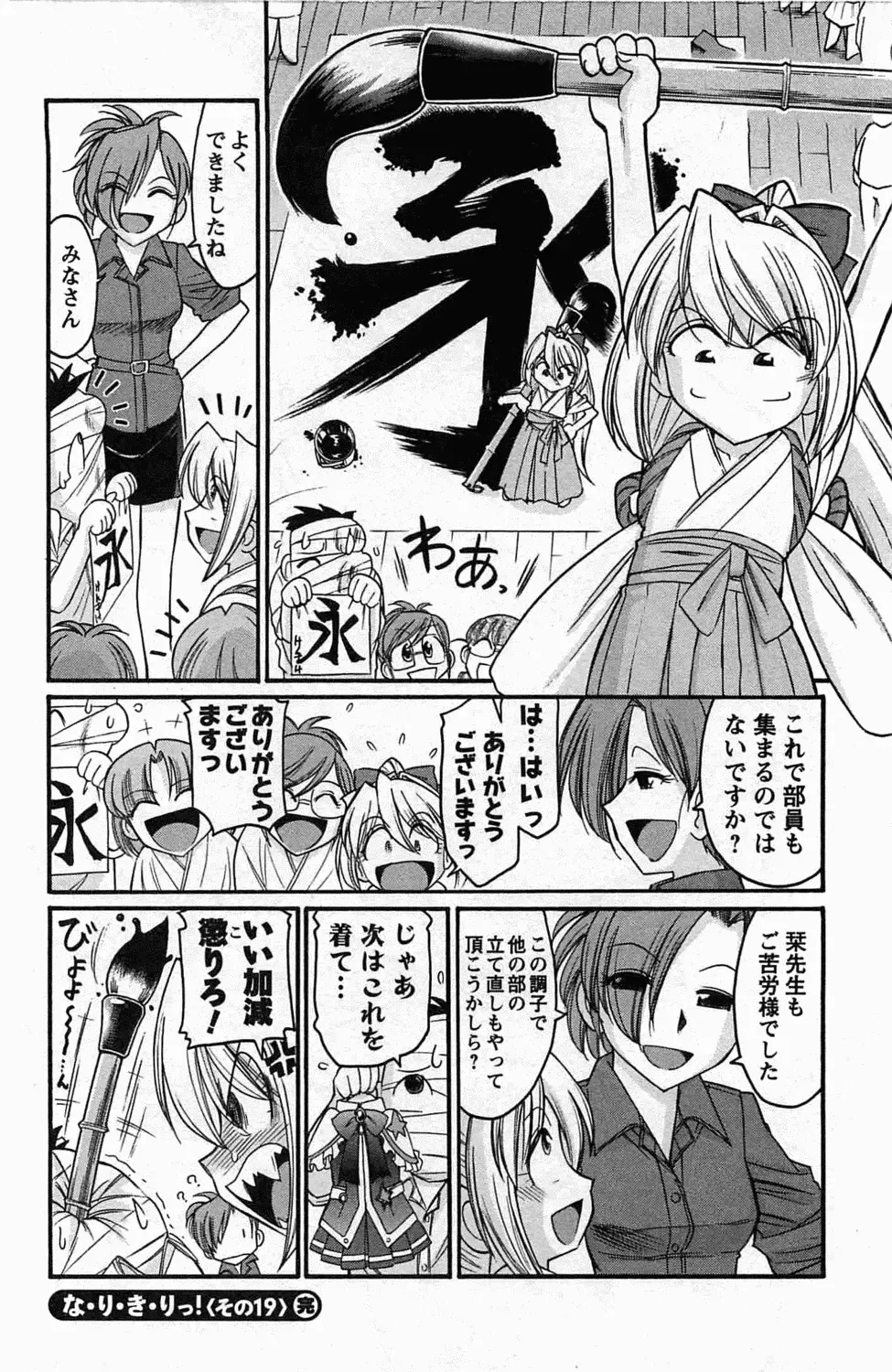 [Charlie Nishinaka] Choice! 3 Fhentai - Page 168