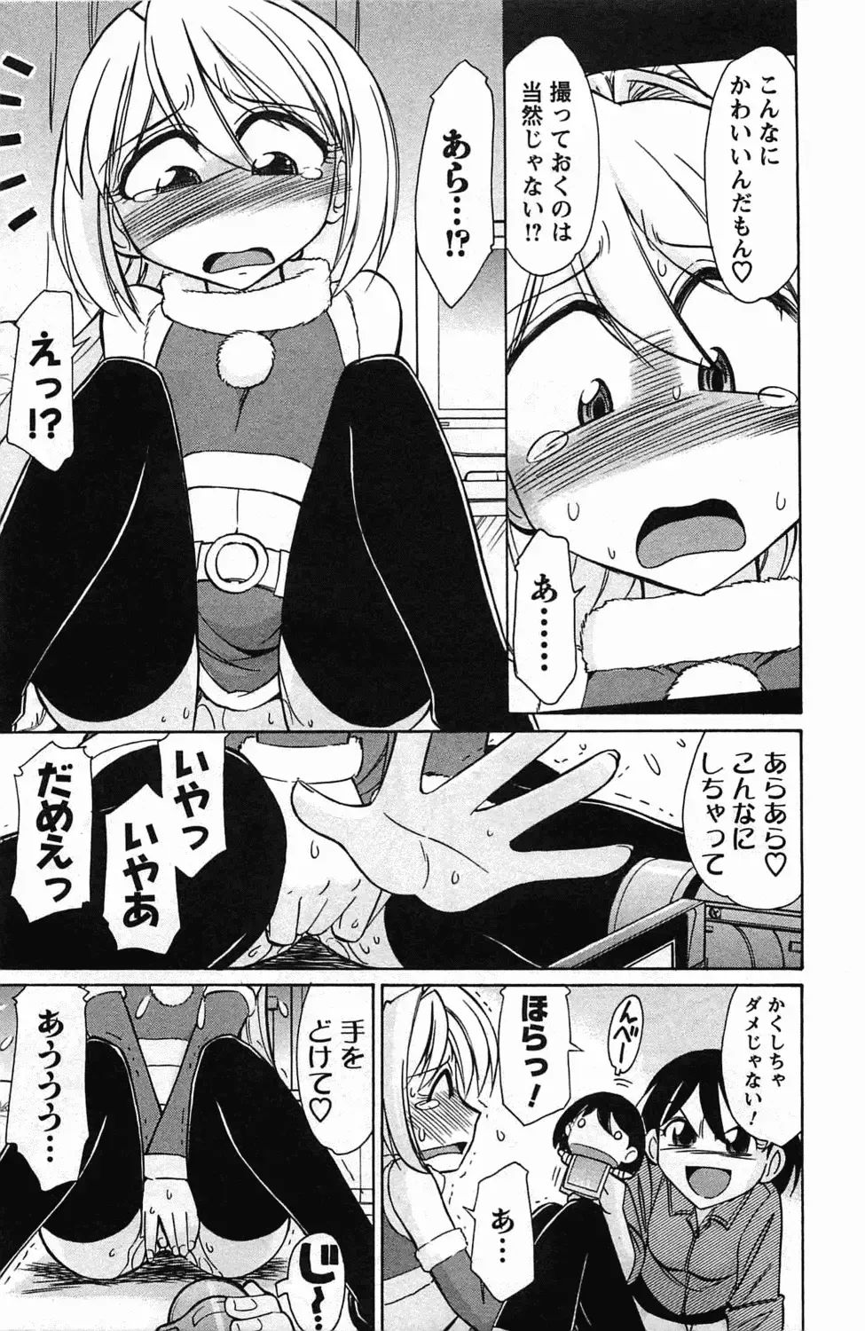 [Charlie Nishinaka] Choice! 3 Fhentai - Page 17