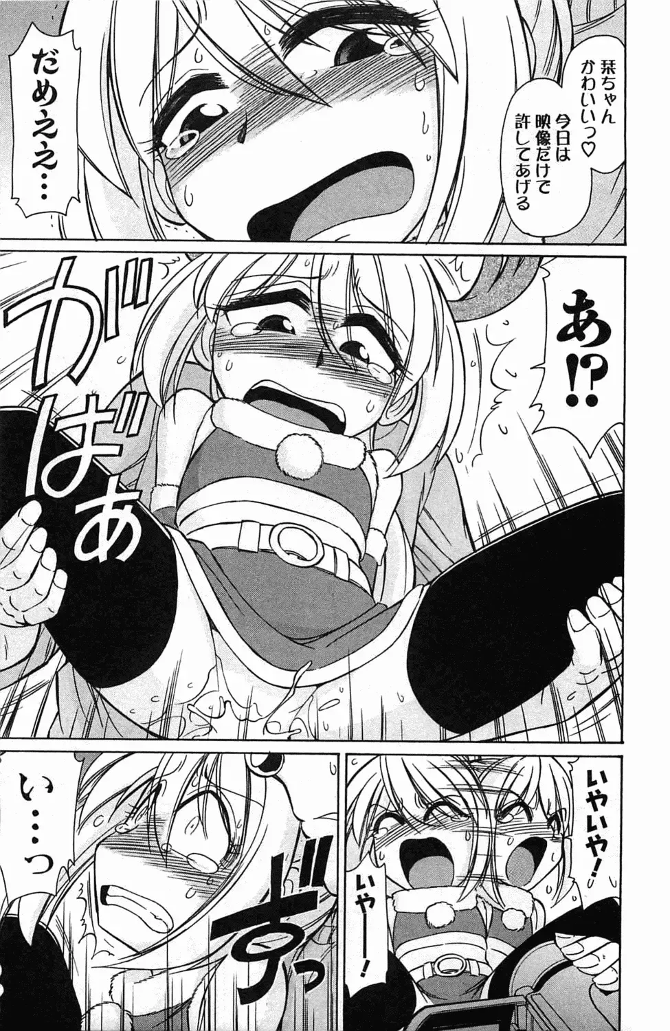 [Charlie Nishinaka] Choice! 3 Fhentai - Page 21