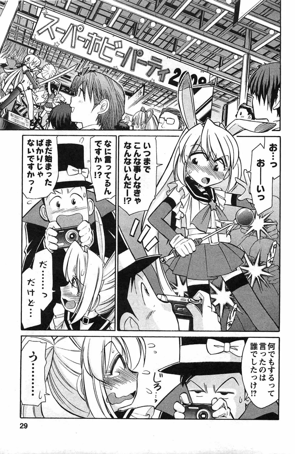 [Charlie Nishinaka] Choice! 3 Fhentai - Page 27