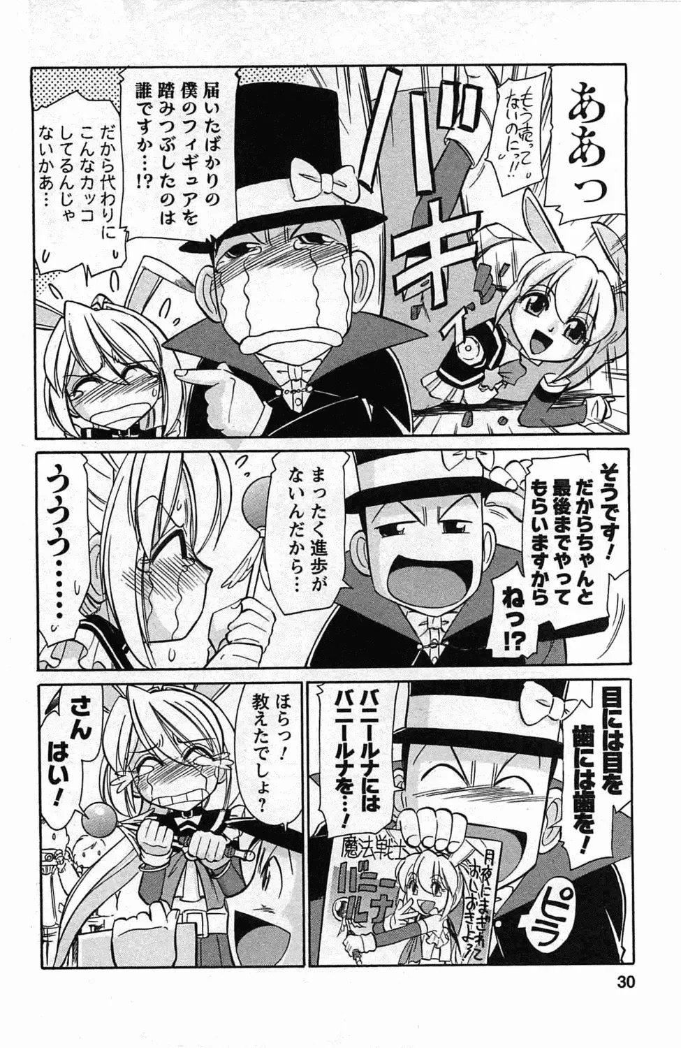 [Charlie Nishinaka] Choice! 3 Fhentai - Page 28