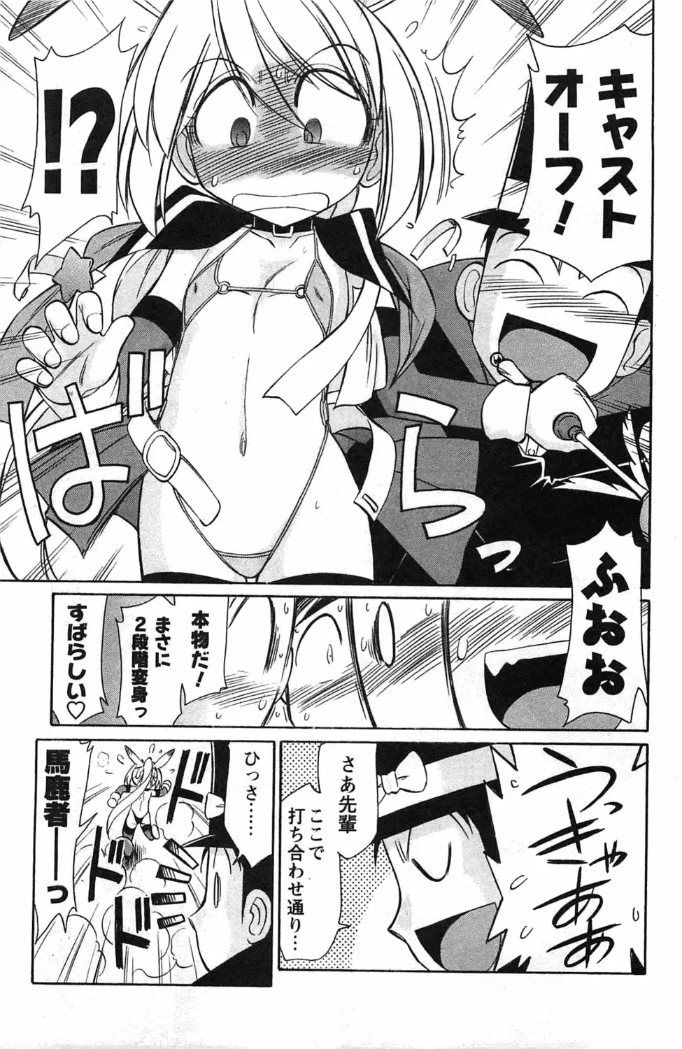 [Charlie Nishinaka] Choice! 3 Fhentai - Page 31