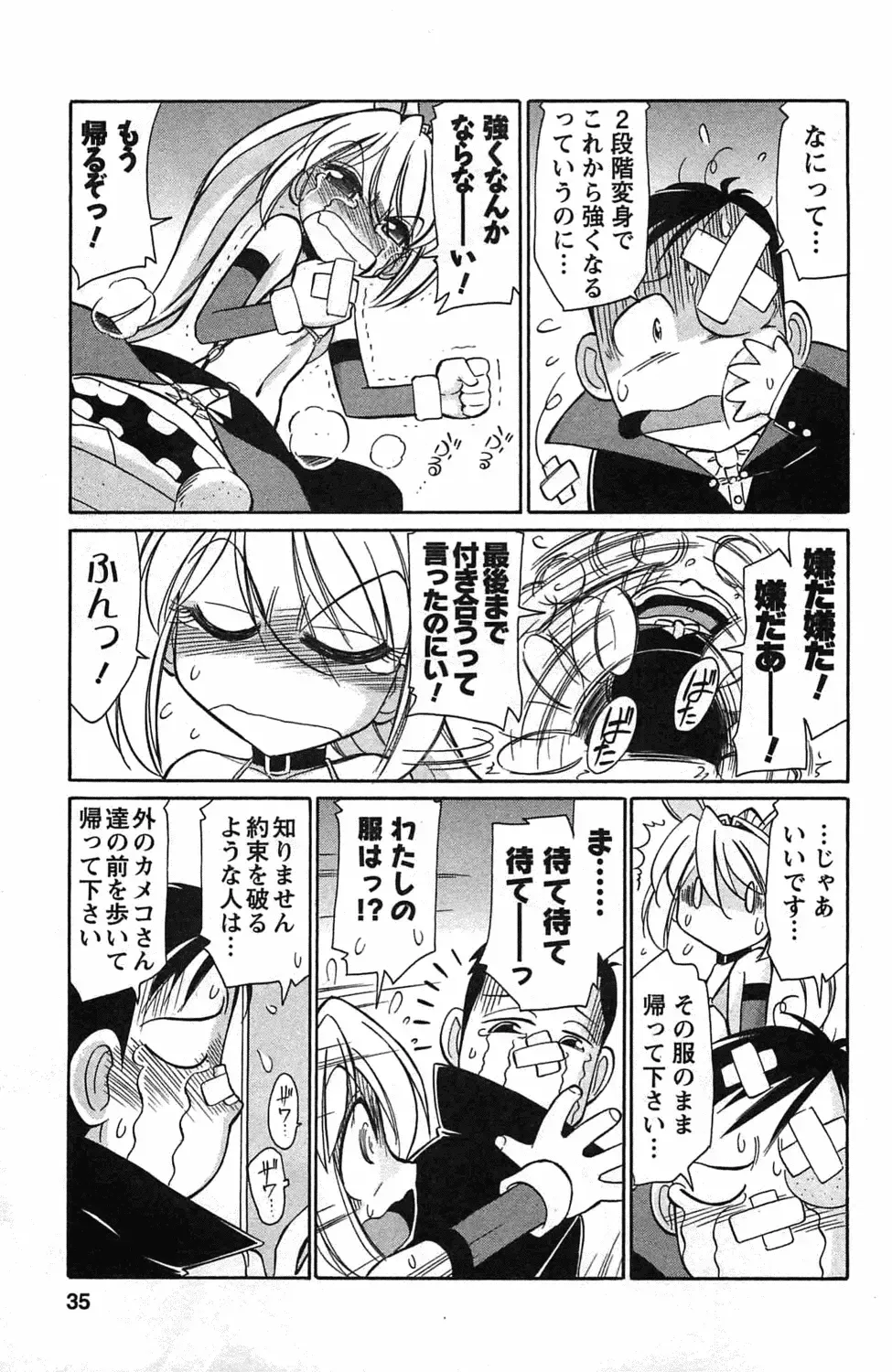 [Charlie Nishinaka] Choice! 3 Fhentai - Page 33