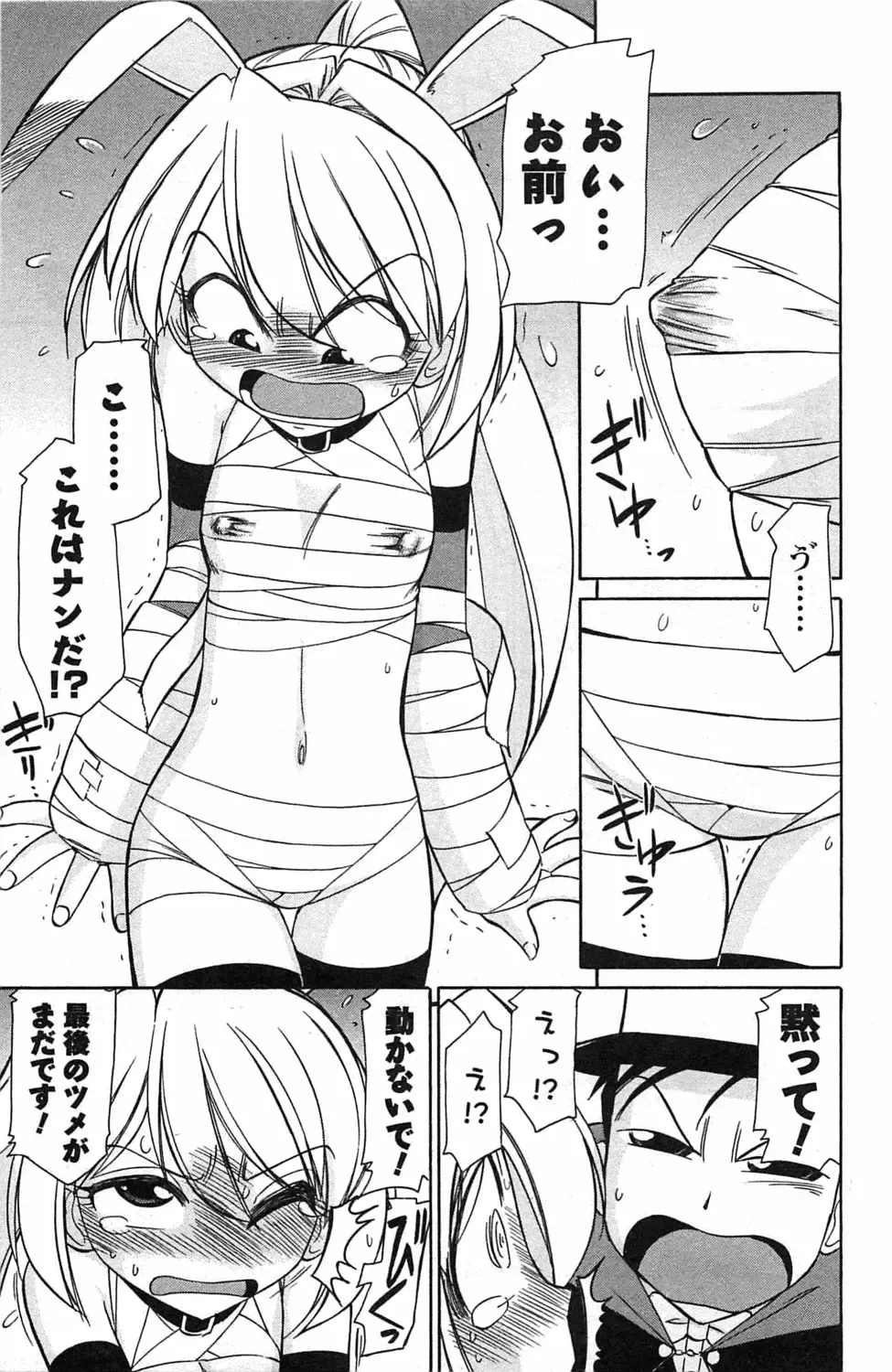 [Charlie Nishinaka] Choice! 3 Fhentai - Page 35