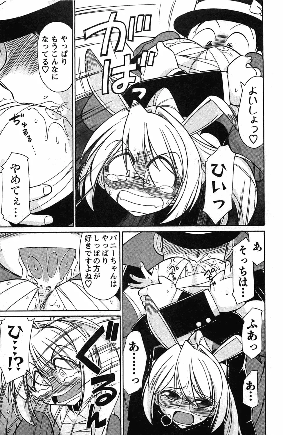 [Charlie Nishinaka] Choice! 3 Fhentai - Page 41