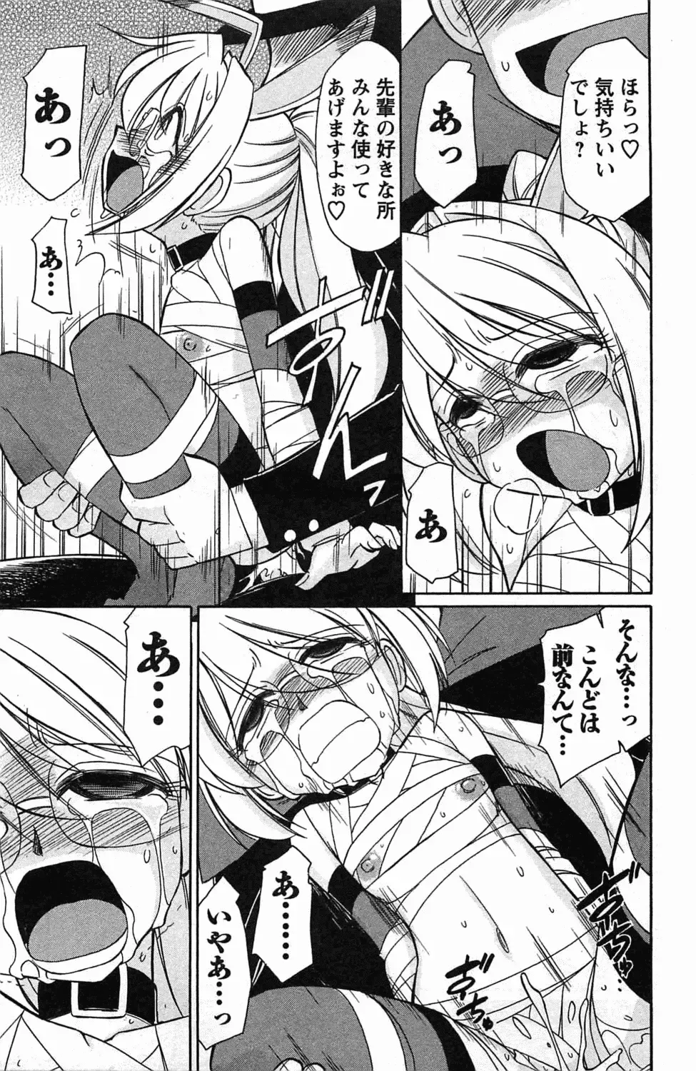 [Charlie Nishinaka] Choice! 3 Fhentai - Page 43