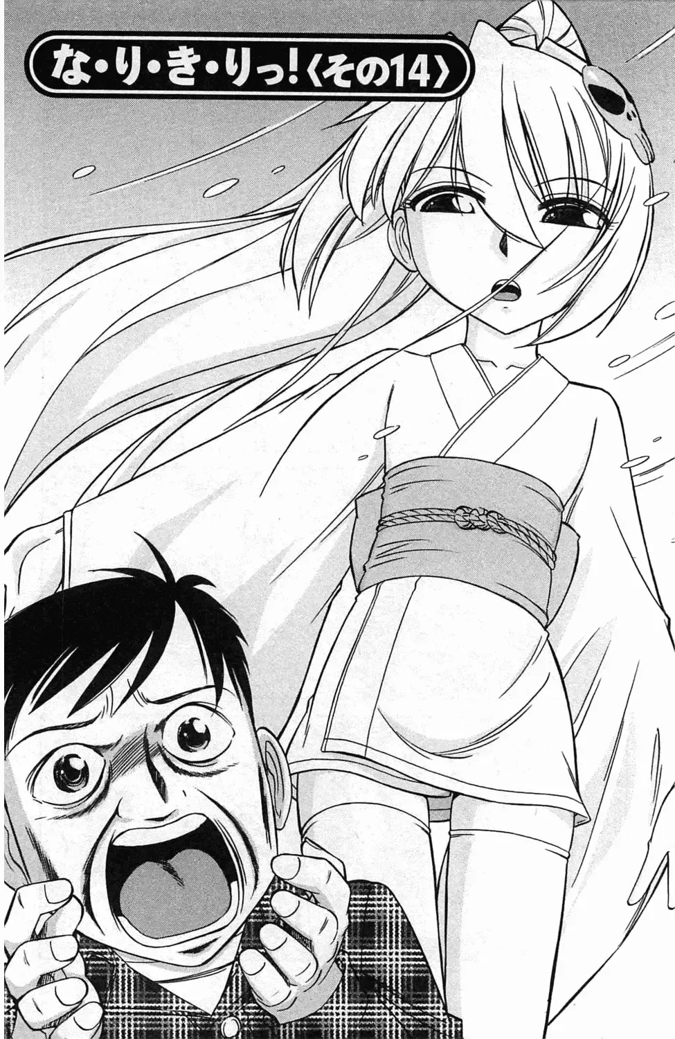 [Charlie Nishinaka] Choice! 3 Fhentai - Page 46