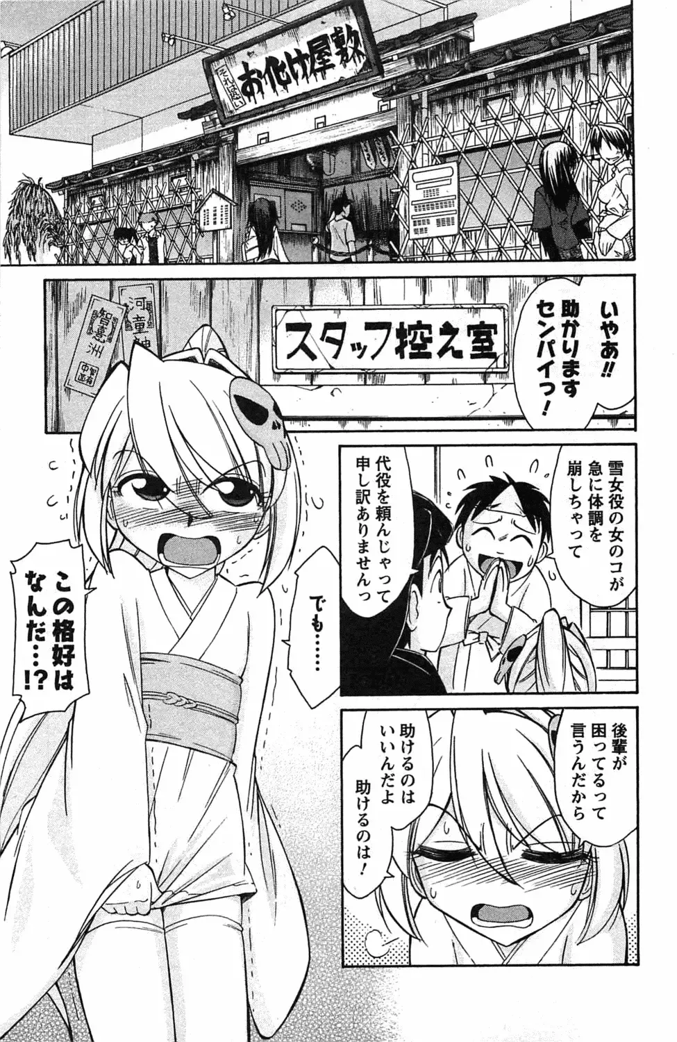 [Charlie Nishinaka] Choice! 3 Fhentai - Page 47