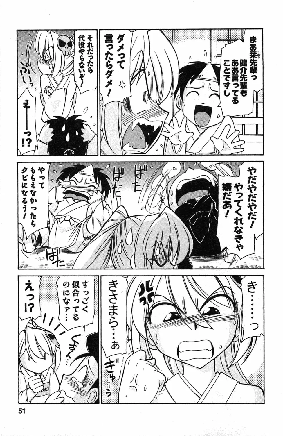 [Charlie Nishinaka] Choice! 3 Fhentai - Page 49