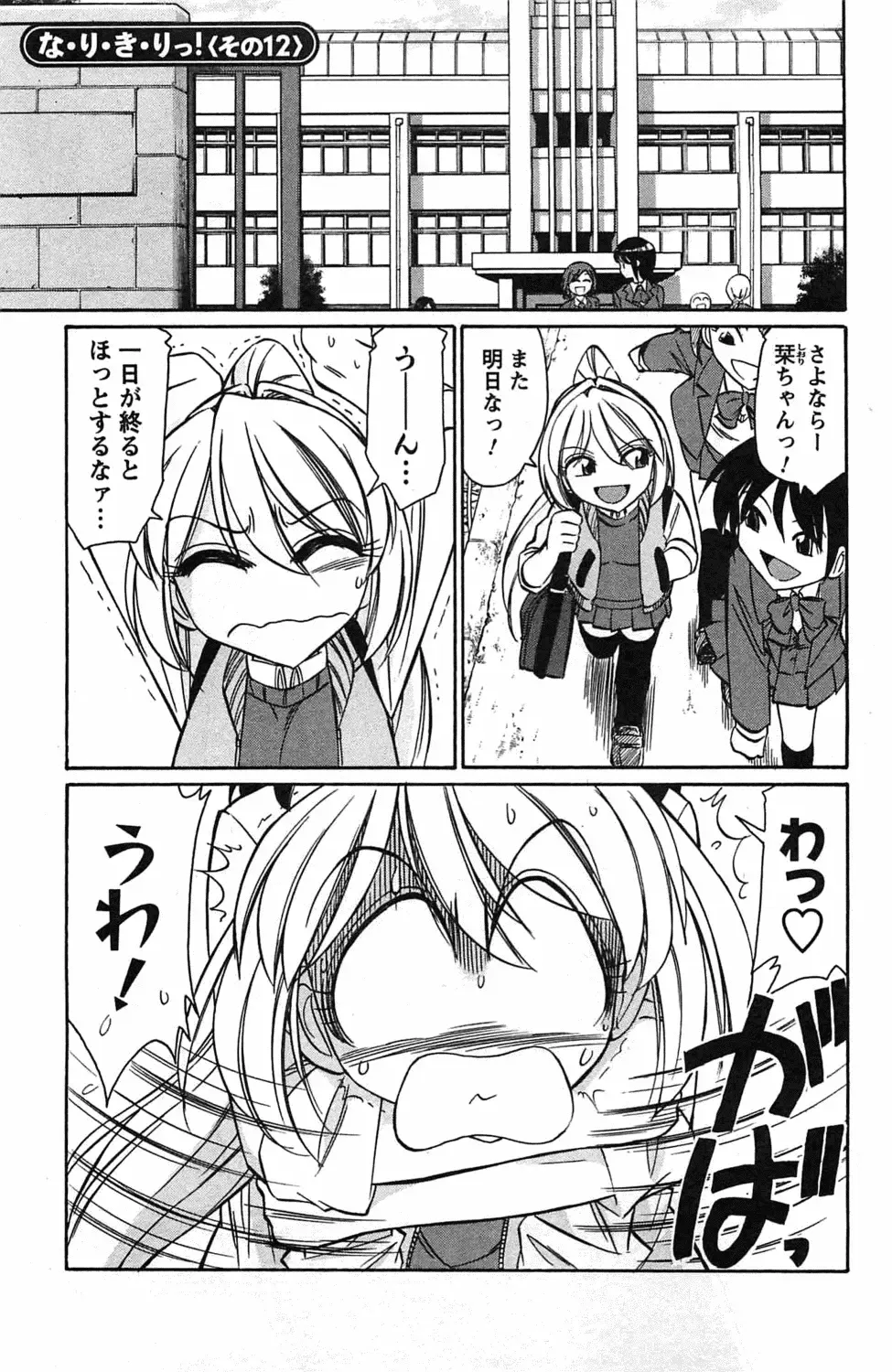 [Charlie Nishinaka] Choice! 3 Fhentai - Page 5