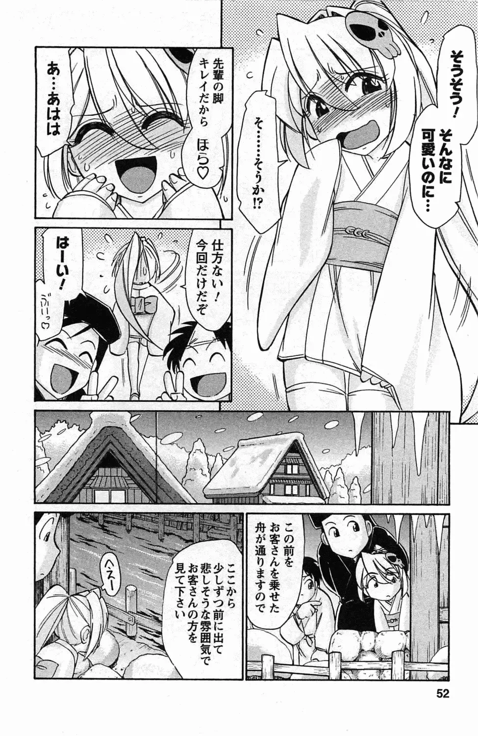 [Charlie Nishinaka] Choice! 3 Fhentai - Page 50