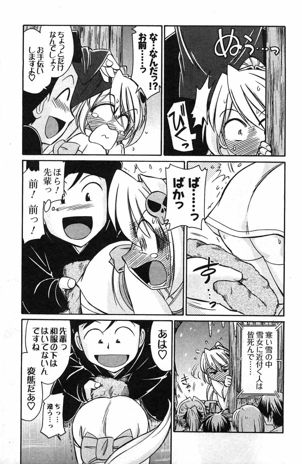 [Charlie Nishinaka] Choice! 3 Fhentai - Page 55