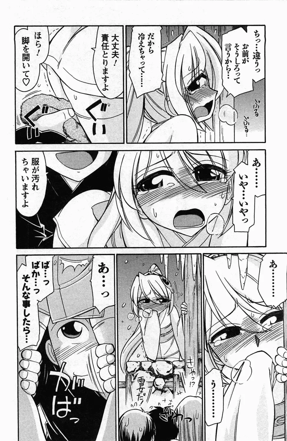 [Charlie Nishinaka] Choice! 3 Fhentai - Page 56