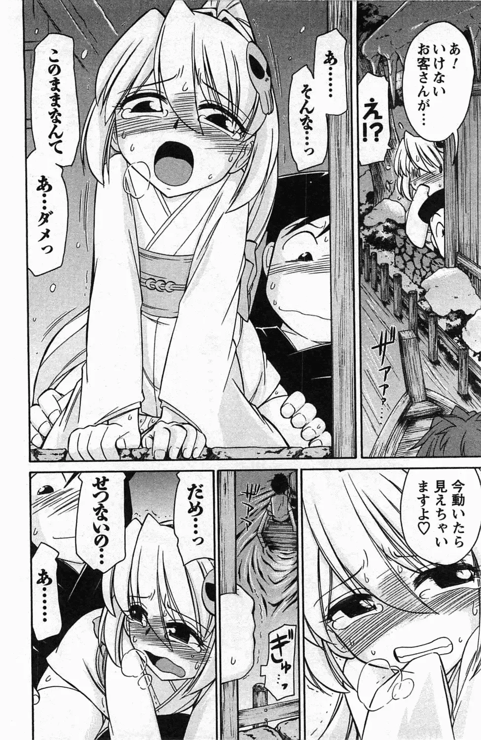 [Charlie Nishinaka] Choice! 3 Fhentai - Page 62