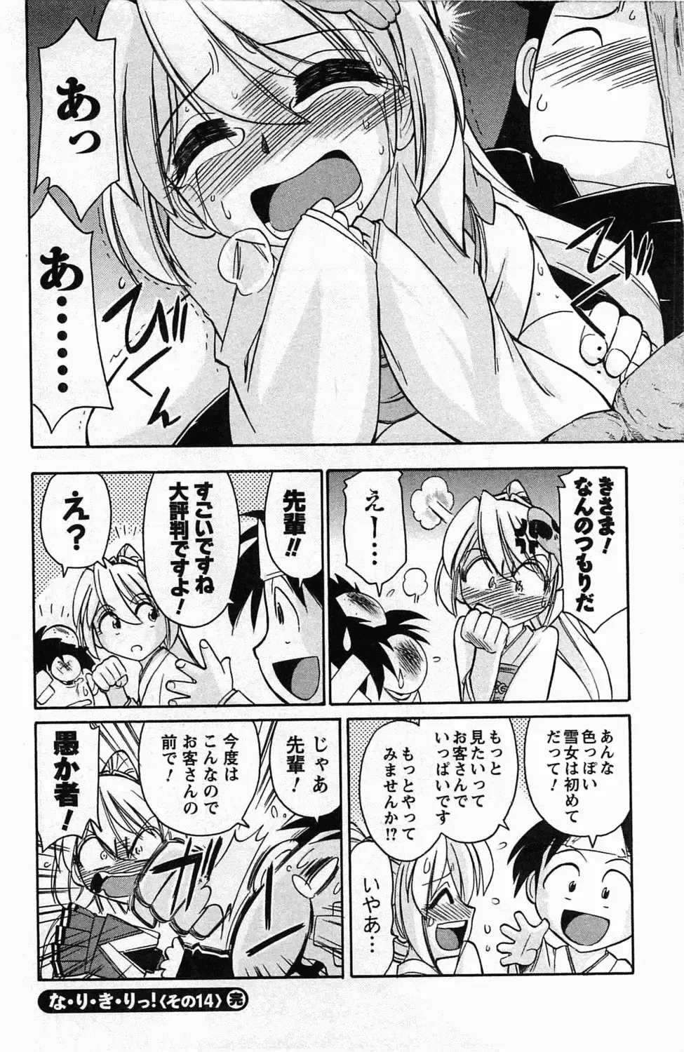 [Charlie Nishinaka] Choice! 3 Fhentai - Page 64