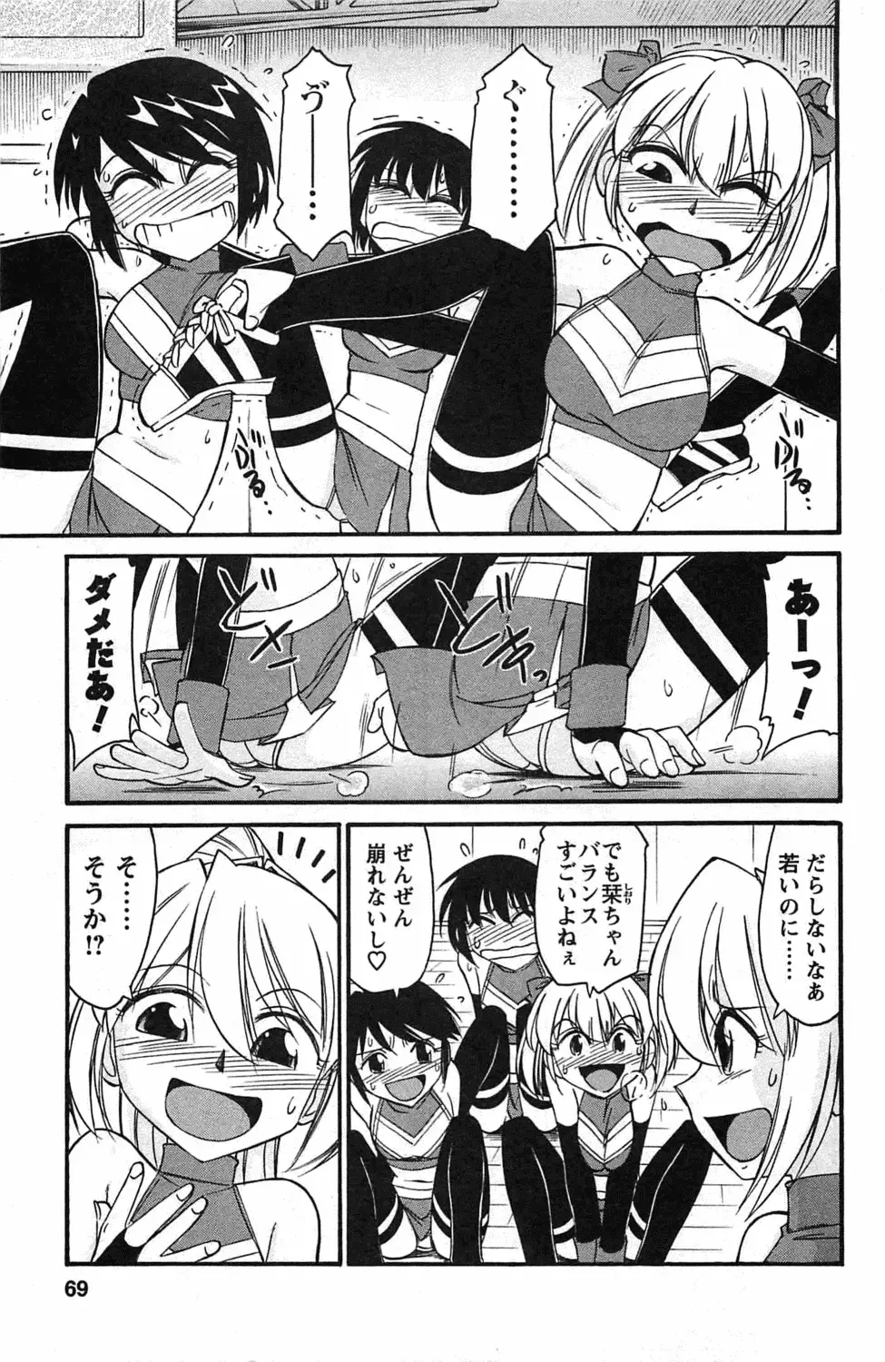 [Charlie Nishinaka] Choice! 3 Fhentai - Page 67