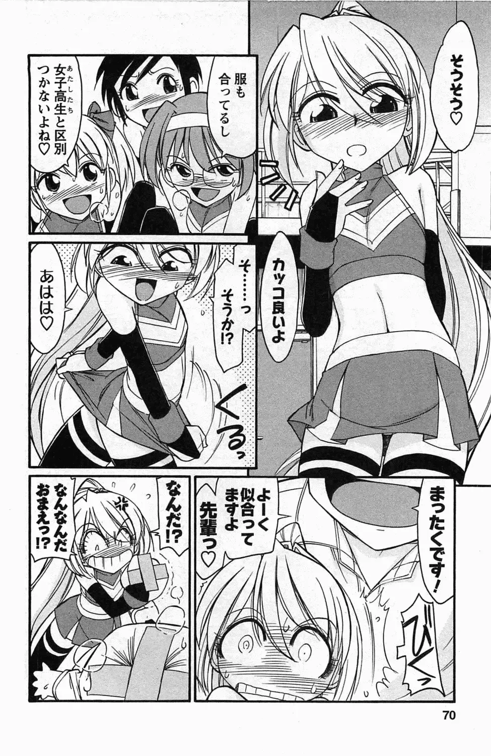 [Charlie Nishinaka] Choice! 3 Fhentai - Page 68