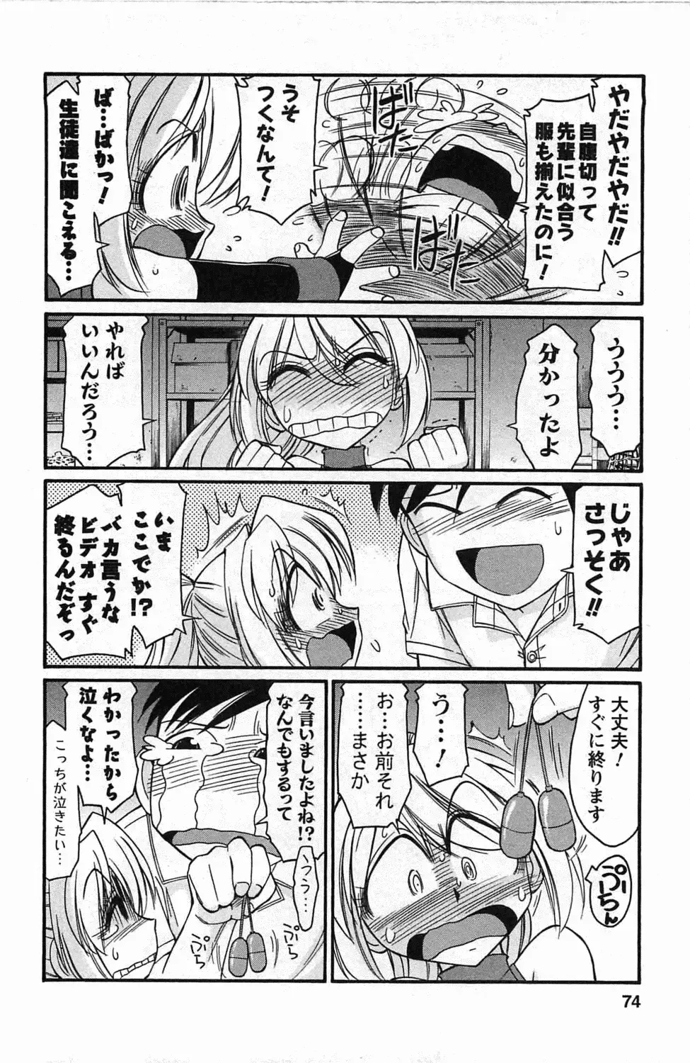 [Charlie Nishinaka] Choice! 3 Fhentai - Page 72