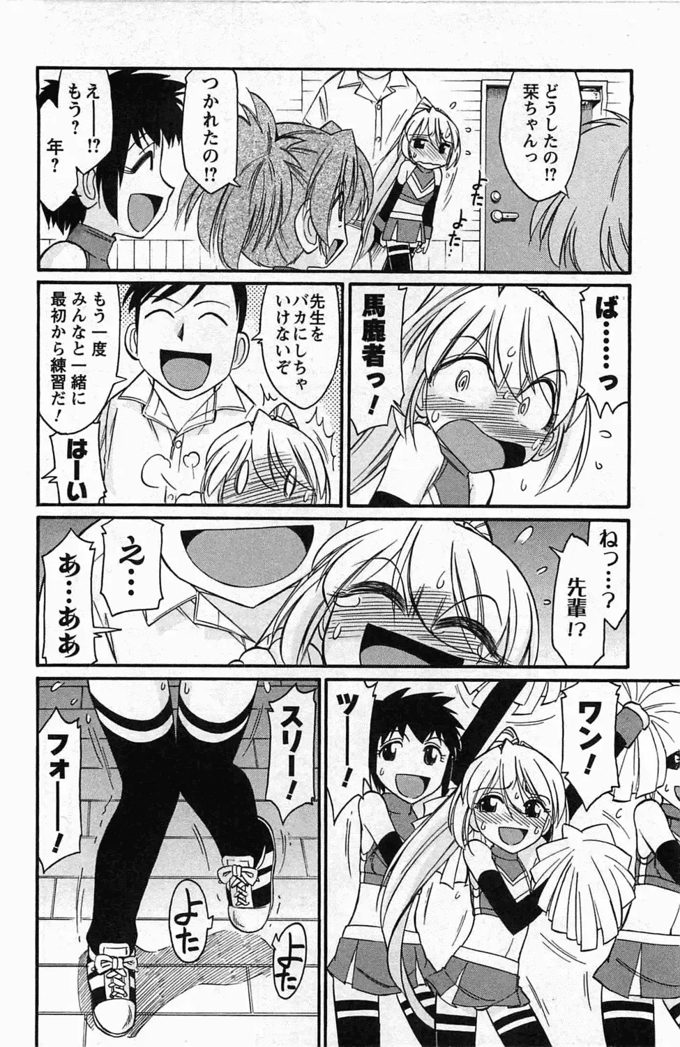 [Charlie Nishinaka] Choice! 3 Fhentai - Page 76