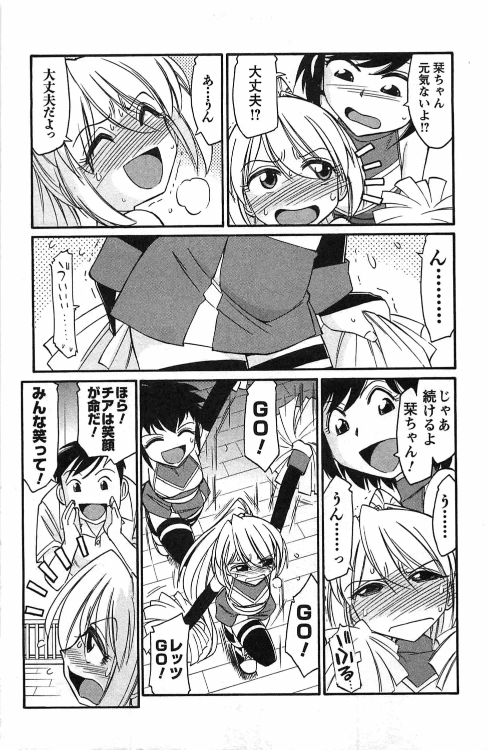 [Charlie Nishinaka] Choice! 3 Fhentai - Page 77