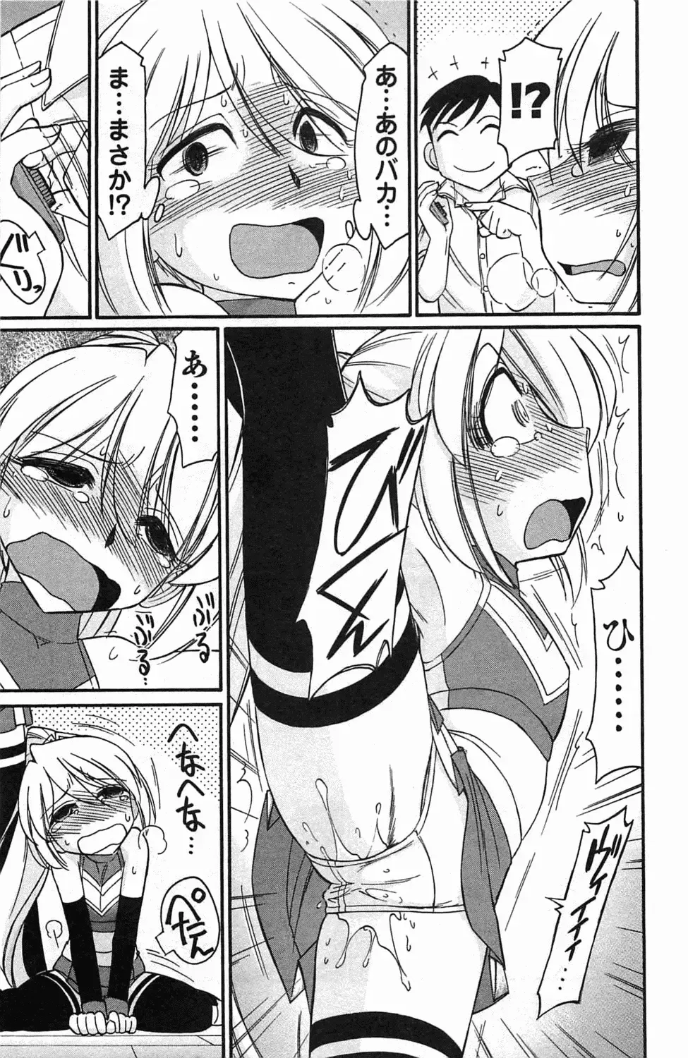[Charlie Nishinaka] Choice! 3 Fhentai - Page 79