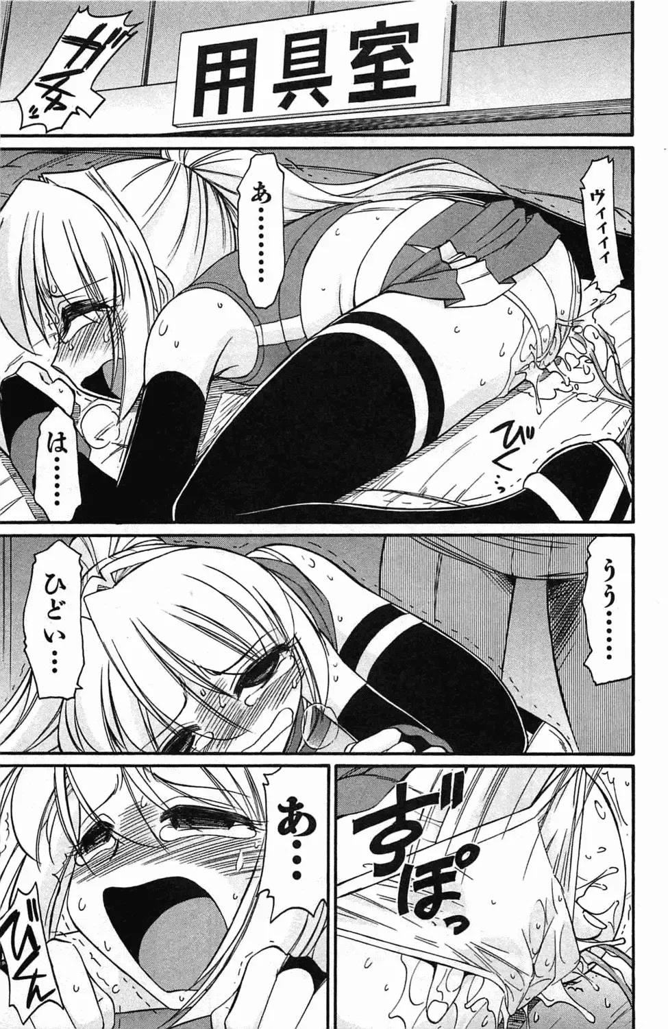 [Charlie Nishinaka] Choice! 3 Fhentai - Page 81